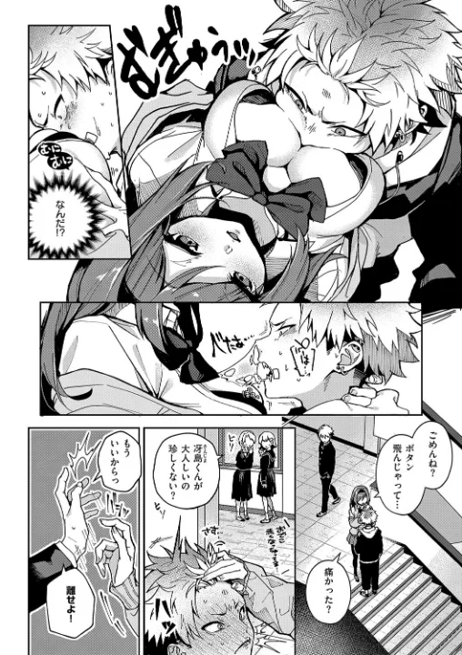 FANZA公式試し読みサンプル 3