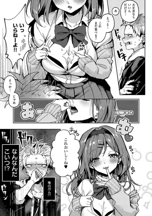 FANZA公式試し読みサンプル 4