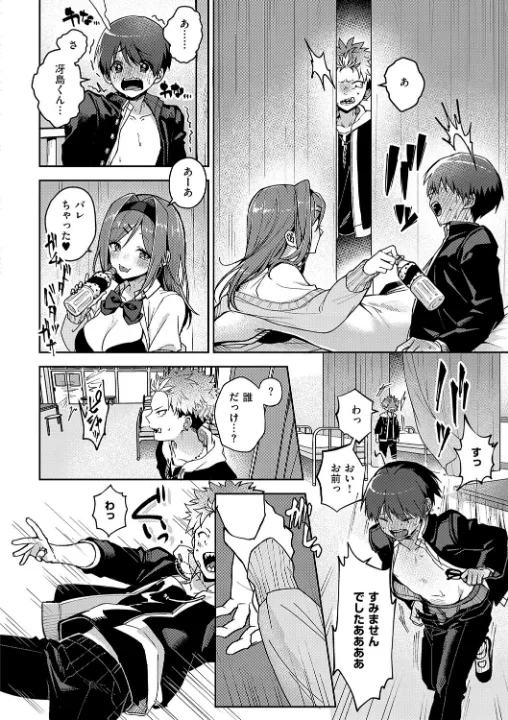 FANZA公式試し読みサンプル 9