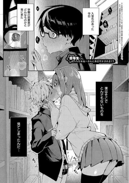 FANZA公式試し読みサンプル 12