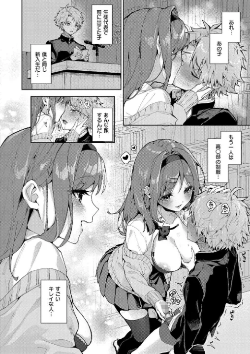 FANZA公式試し読みサンプル 13