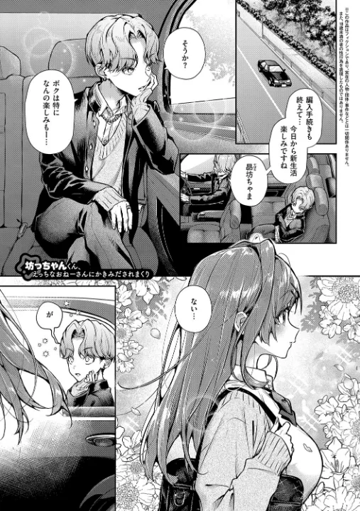 FANZA公式試し読みサンプル 16