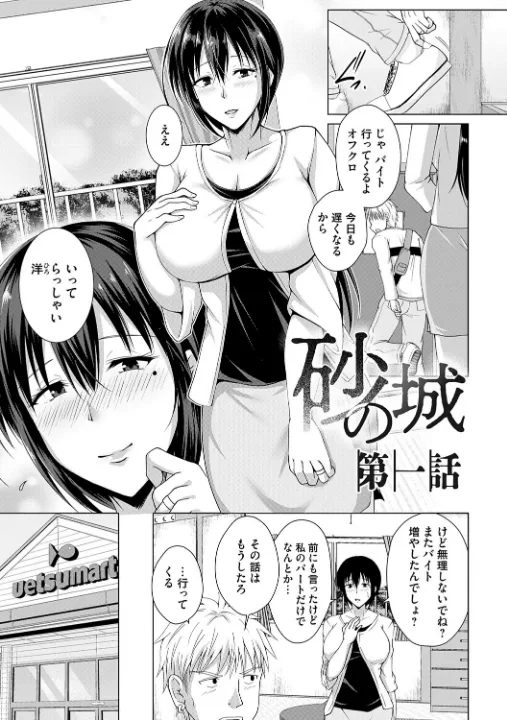 FANZA公式試し読みサンプル 2