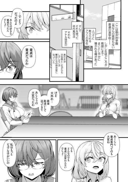 FANZA公式試し読みサンプル 4