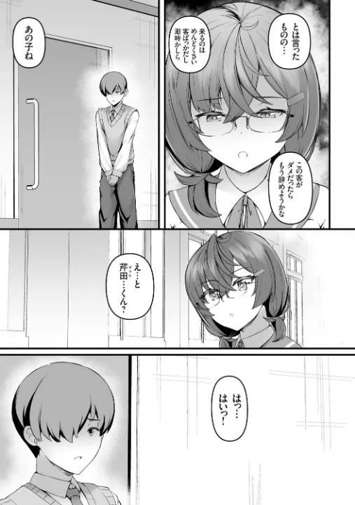 FANZA公式試し読みサンプル 6