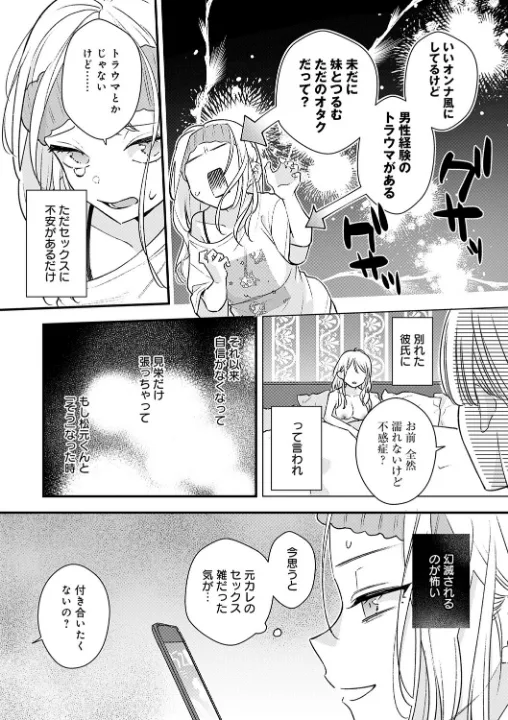 FANZA公式試し読みサンプル 5