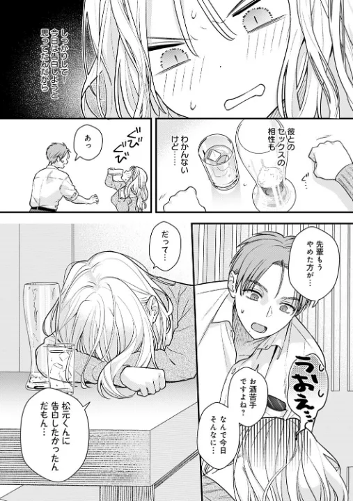 FANZA公式試し読みサンプル 8