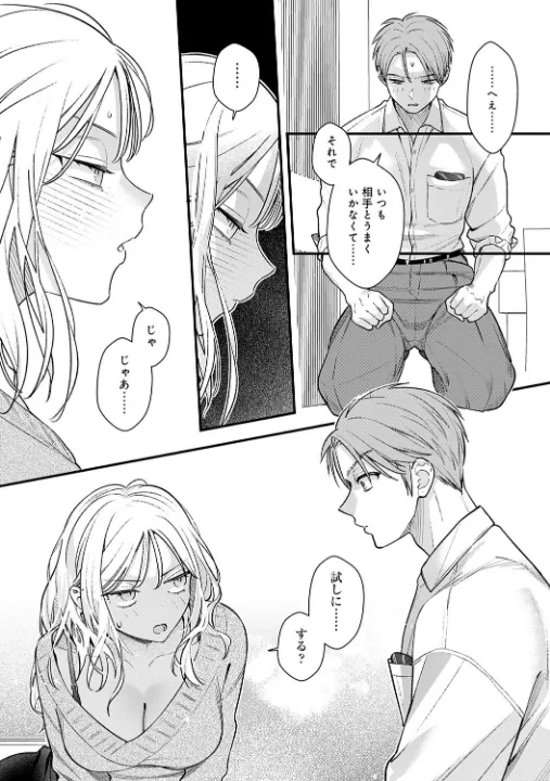 FANZA公式試し読みサンプル 10