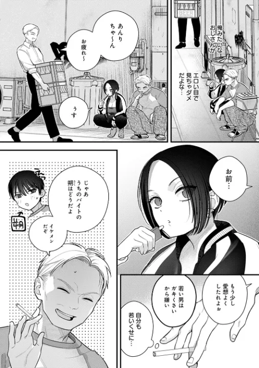 FANZA公式試し読みサンプル 14