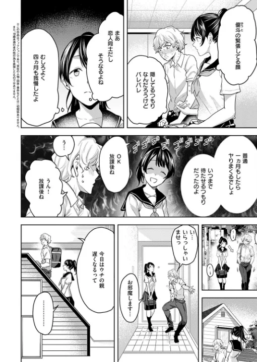 FANZA公式試し読みサンプル 1