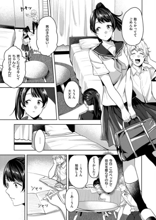 FANZA公式試し読みサンプル 2