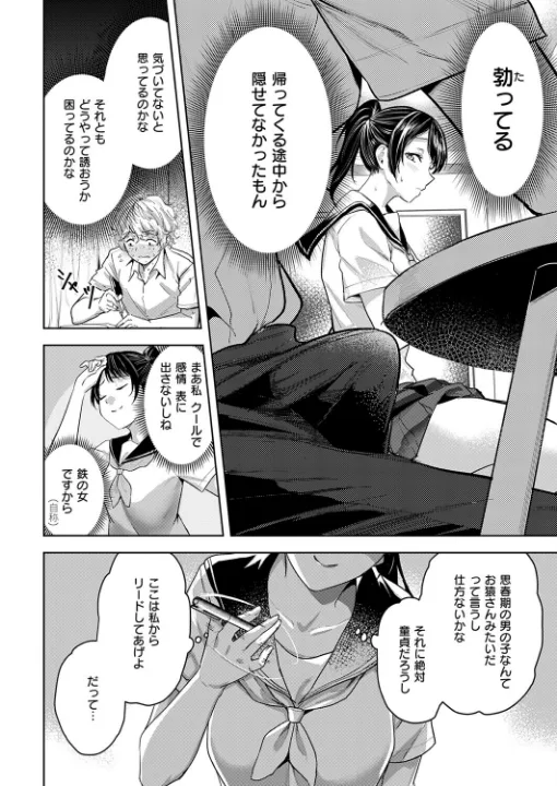 FANZA公式試し読みサンプル 3
