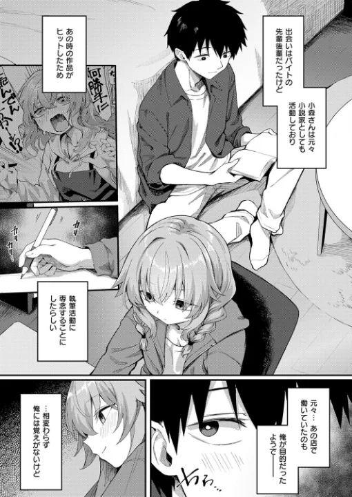 FANZA公式試し読みサンプル 2