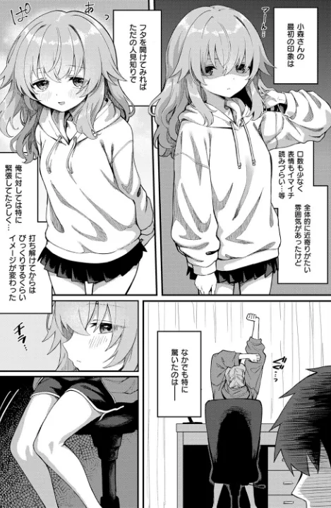 FANZA公式試し読みサンプル 3