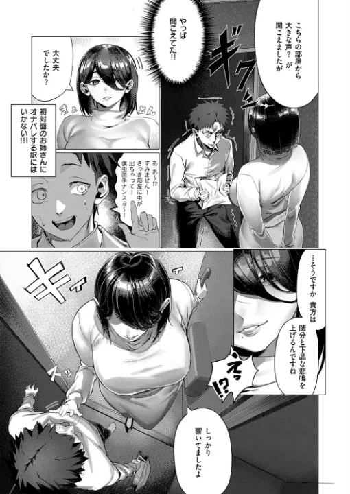 FANZA公式試し読みサンプル 2