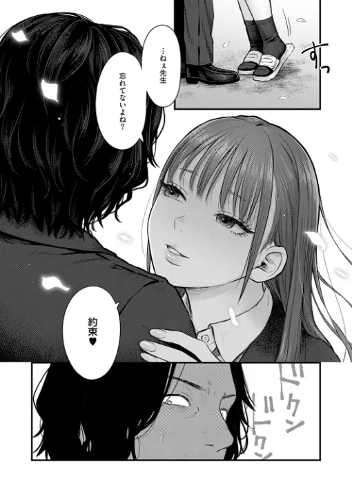 FANZA公式試し読みサンプル 1