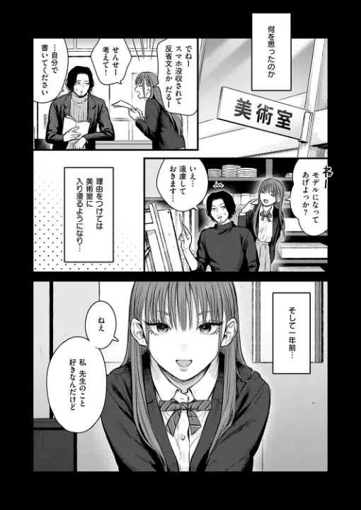FANZA公式試し読みサンプル 3
