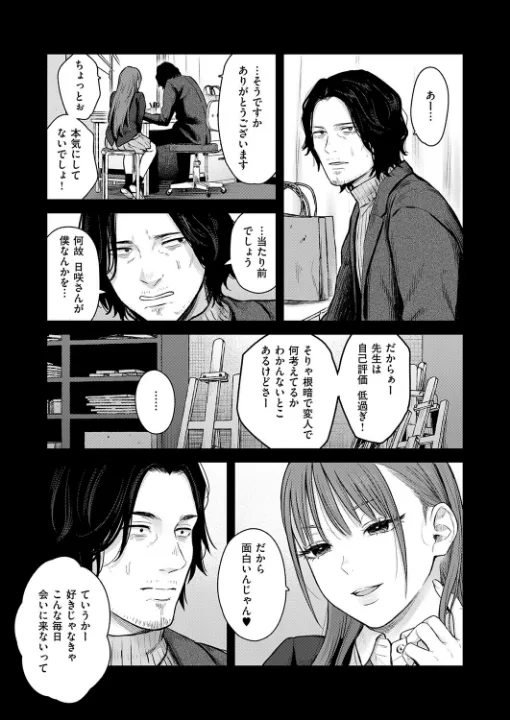 FANZA公式試し読みサンプル 4