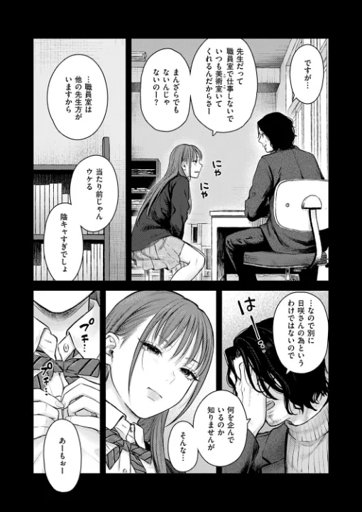 FANZA公式試し読みサンプル 5