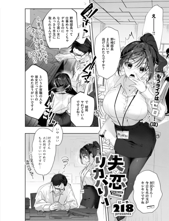 FANZA公式試し読みサンプル 1