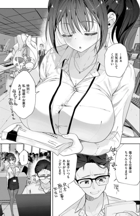 FANZA公式試し読みサンプル 2