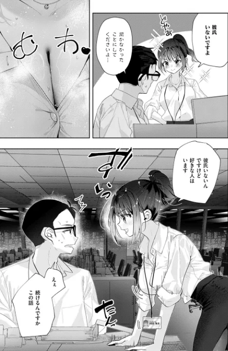 FANZA公式試し読みサンプル 4