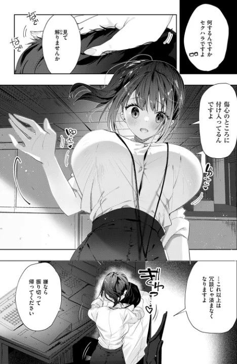 FANZA公式試し読みサンプル 6