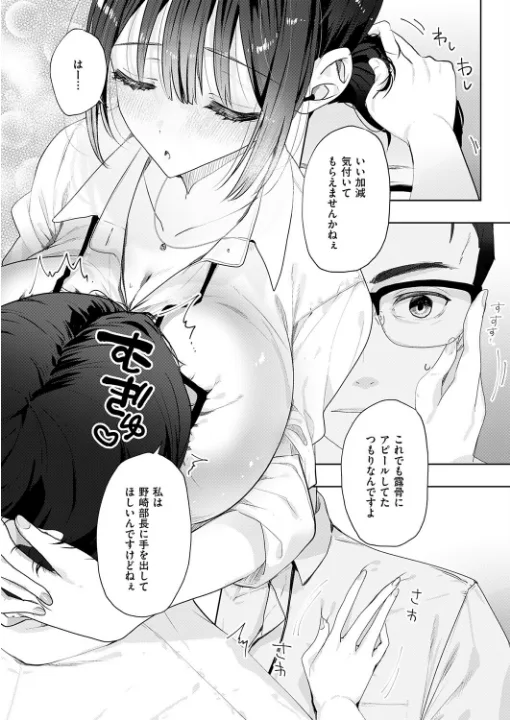 FANZA公式試し読みサンプル 7