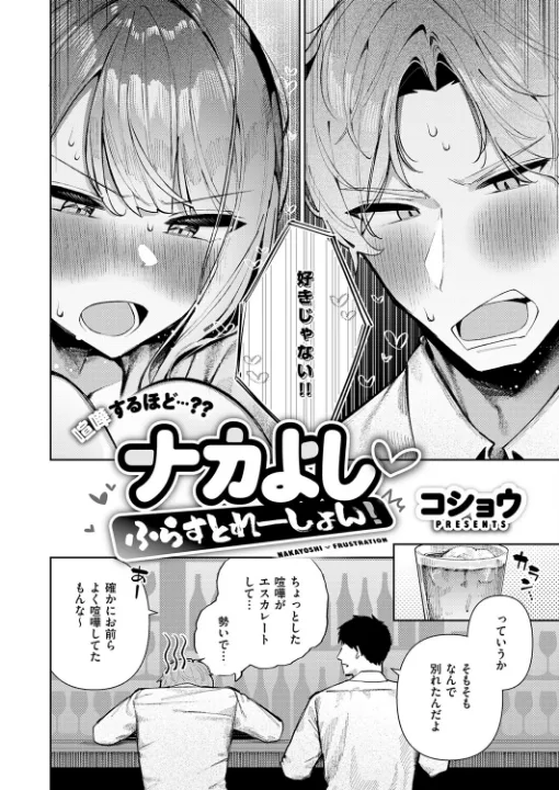 FANZA公式試し読みサンプル 1