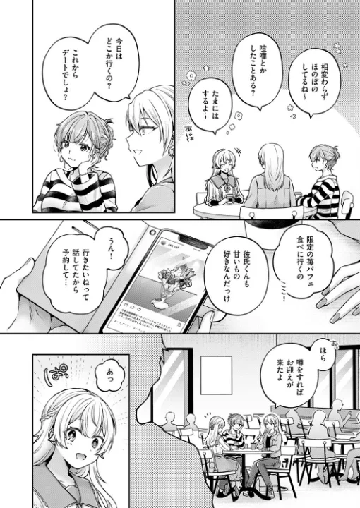 FANZA公式試し読みサンプル 1