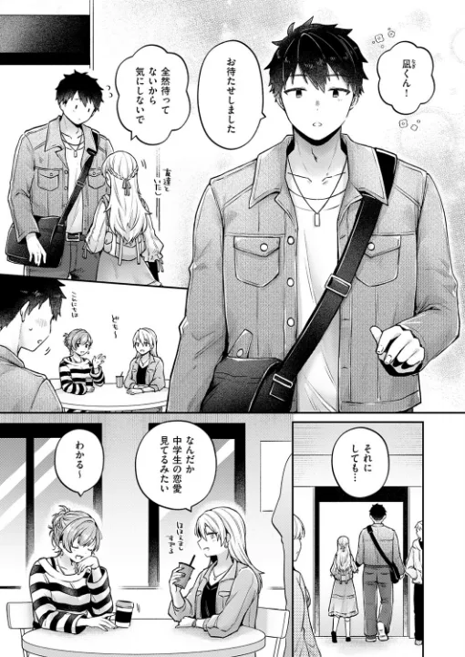 FANZA公式試し読みサンプル 2