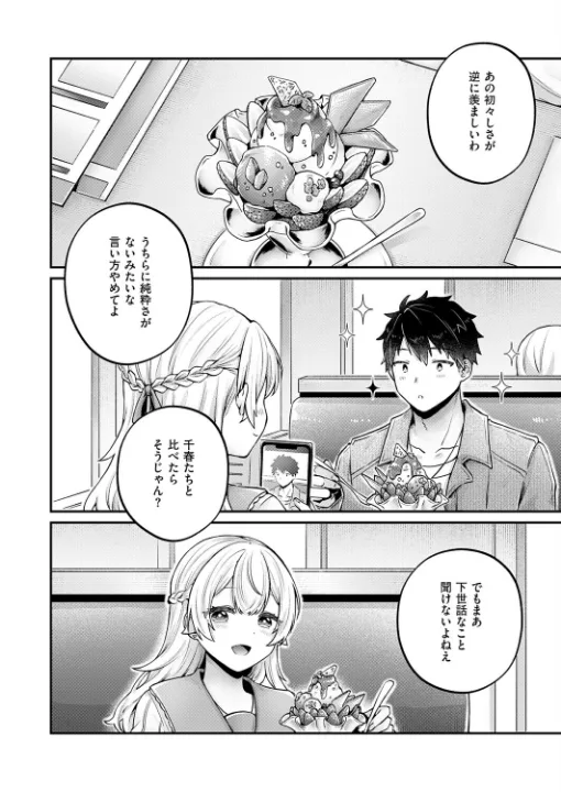 FANZA公式試し読みサンプル 3