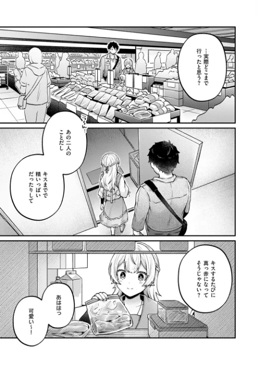 FANZA公式試し読みサンプル 4