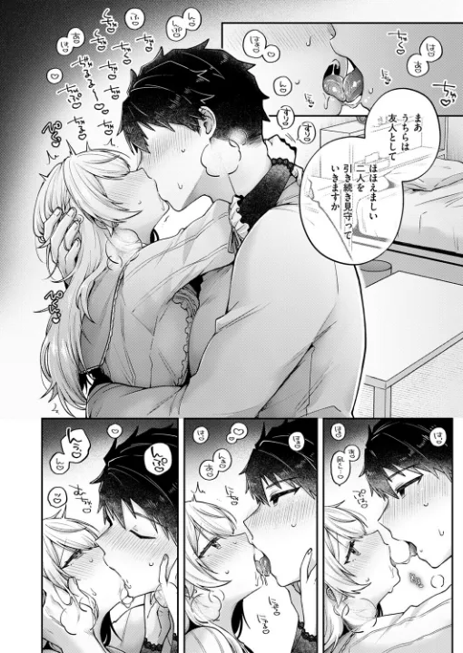 FANZA公式試し読みサンプル 5