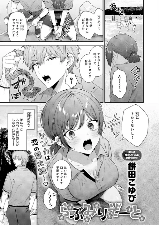 FANZA公式試し読みサンプル 1