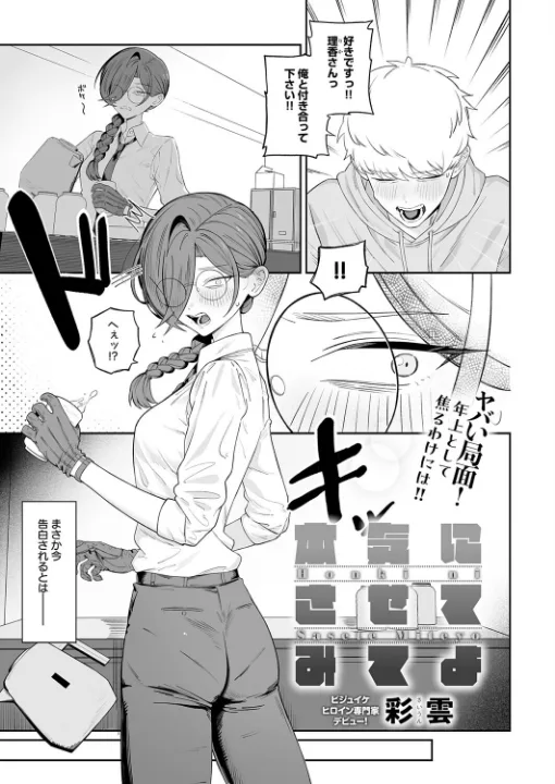 FANZA公式試し読みサンプル 15