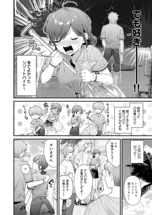 FANZA公式試し読みサンプル 1
