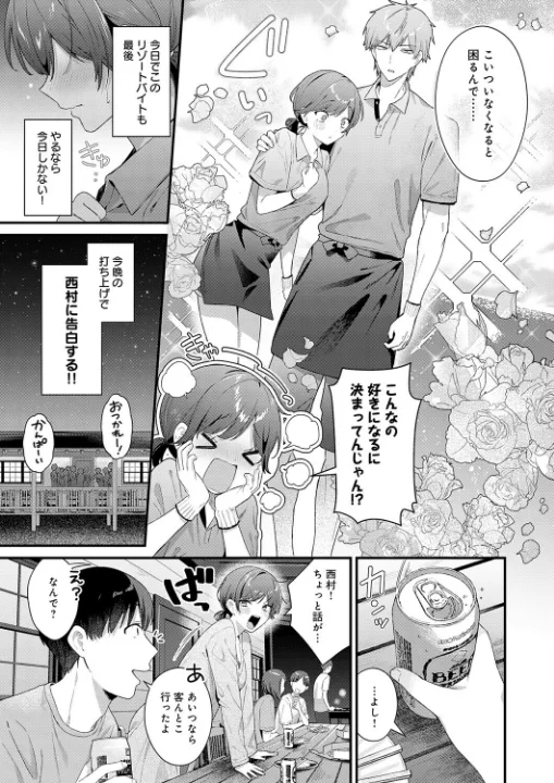 FANZA公式試し読みサンプル 2