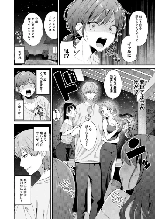 FANZA公式試し読みサンプル 3