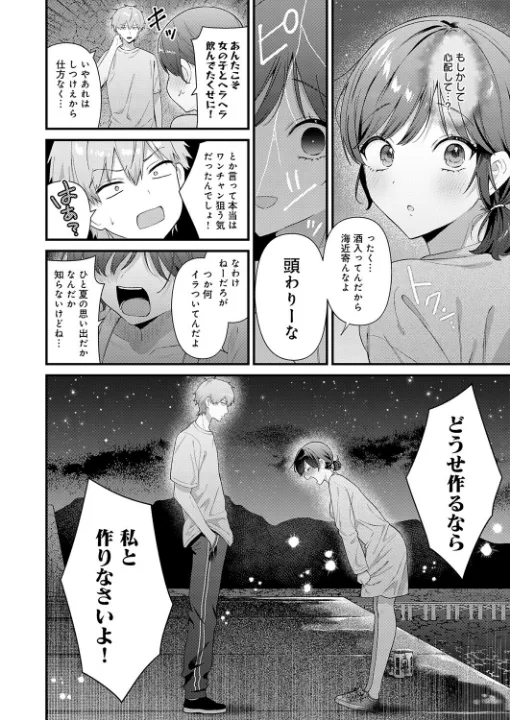 FANZA公式試し読みサンプル 5