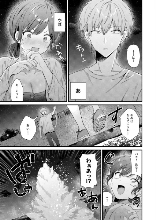 FANZA公式試し読みサンプル 6
