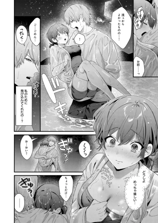 FANZA公式試し読みサンプル 7