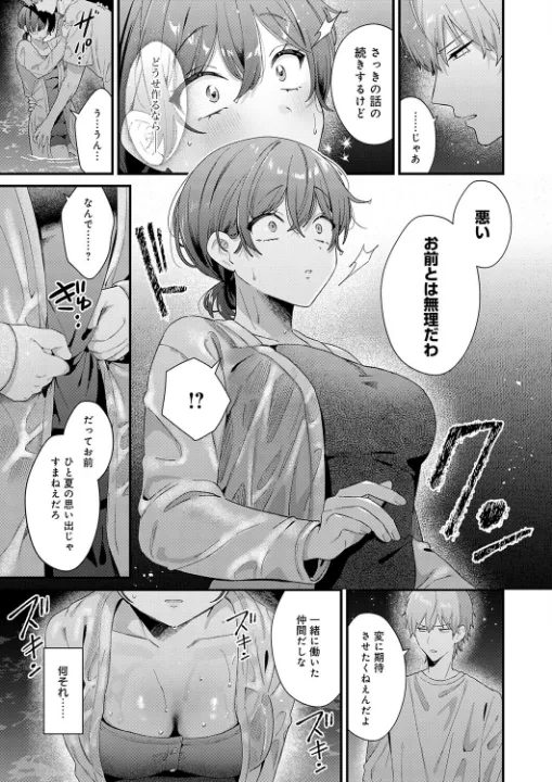FANZA公式試し読みサンプル 8