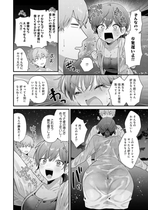 FANZA公式試し読みサンプル 9