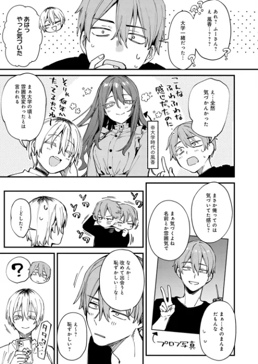 FANZA公式試し読みサンプル 2