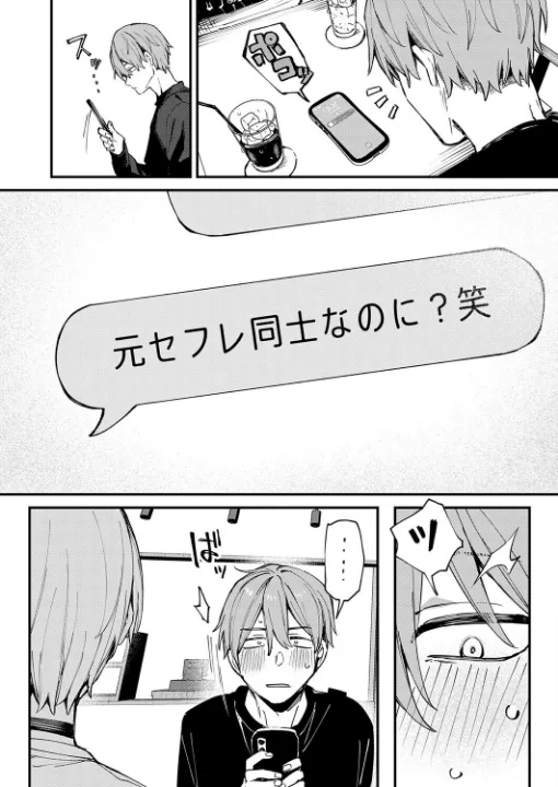 FANZA公式試し読みサンプル 3