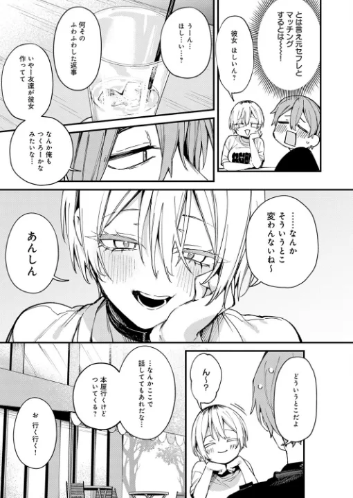 FANZA公式試し読みサンプル 6