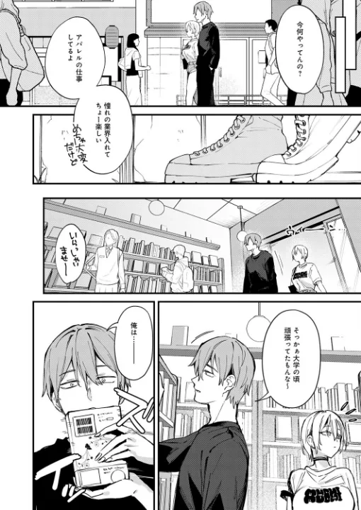 FANZA公式試し読みサンプル 7