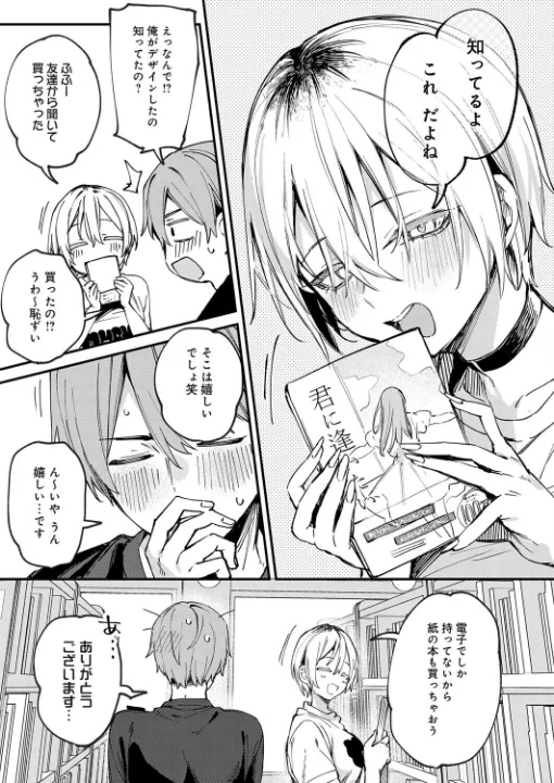 FANZA公式試し読みサンプル 8