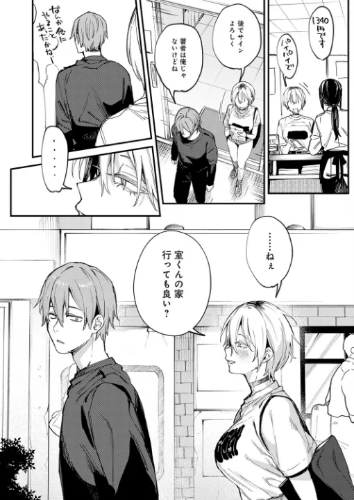 FANZA公式試し読みサンプル 9